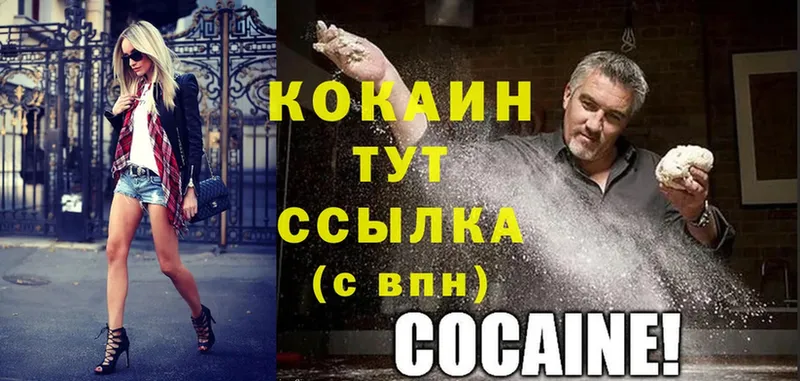 Cocaine Боливия  Камень-на-Оби 