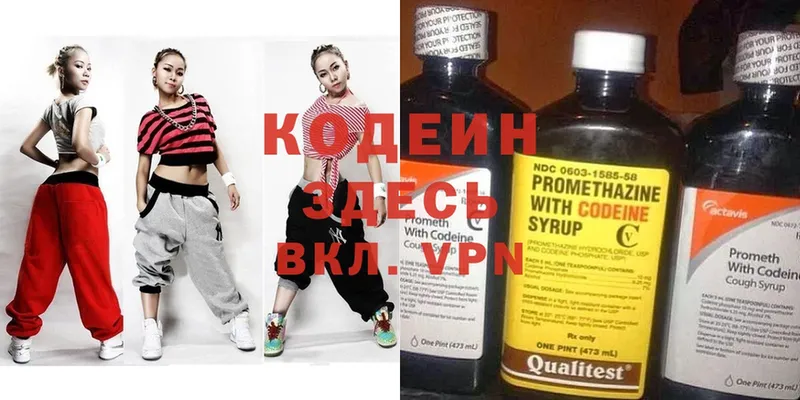 Кодеиновый сироп Lean Purple Drank  даркнет сайт  Камень-на-Оби 